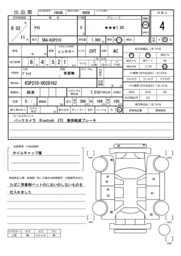 Ref:AUX-19036362 TOYOTA YARIS 2020 - Image 20
