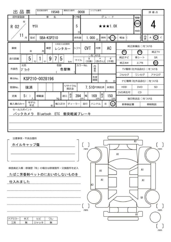 Ref:AUX-19036366 TOYOTA YARIS 2020 - Image 20