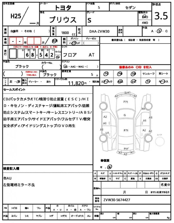 Ref:AUX-19036475 TOYOTA PRIUS 2013 - Image 21