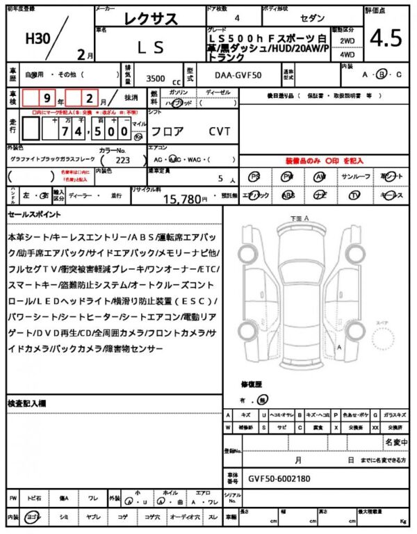 Ref:AUX-19037234 LEXUS LS 2018 - Image 20