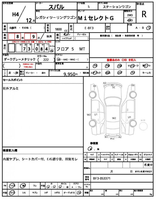 Ref:AUX-19039691 SUBARU LEGACY TOURING WAGON 1992 - Image 21