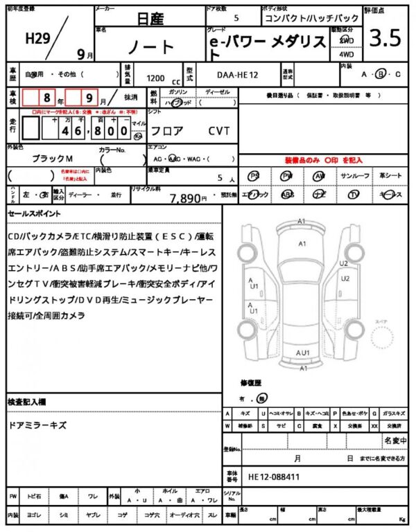 Ref:AUX-19040005 NISSAN NOTE 2017 - Image 20