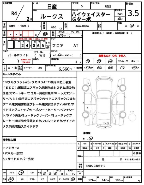 Ref:AUX-19040094 NISSAN ROOX 2022 - Image 17