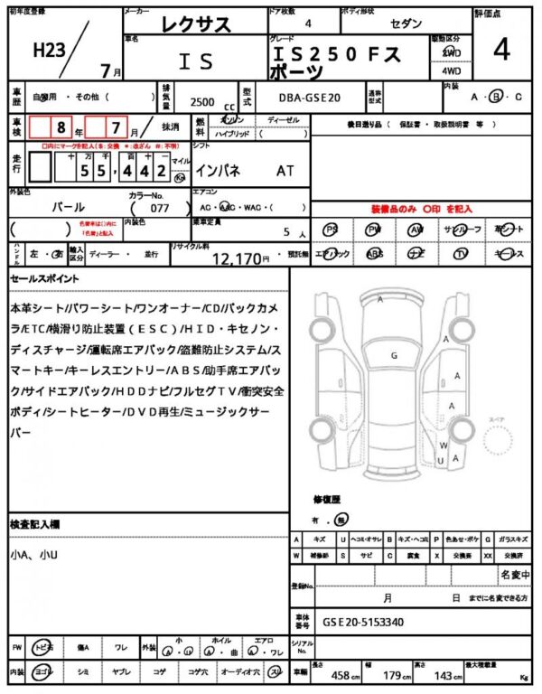 Ref:AUX-19040098 LEXUS IS 2011 - Image 21