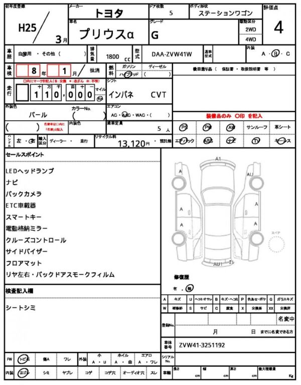 Ref:AUX-19041343 TOYOTA PRIUS ALPHA 2013 - Image 21