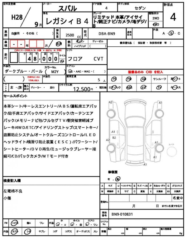 Ref:AUX-19043061 SUBARU LEGACY B4 2016 - Image 21