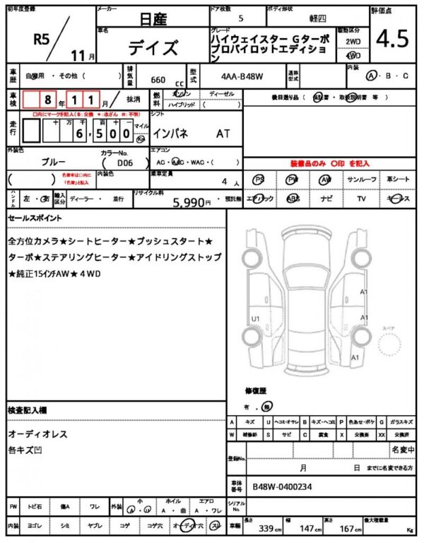 Ref:AUX-19044488 NISSAN DAYZ 2023 - Image 20