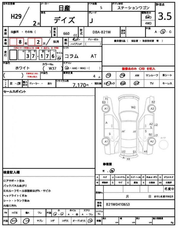 Ref:AUX-19044756 NISSAN DAYZ 2017 - Image 21