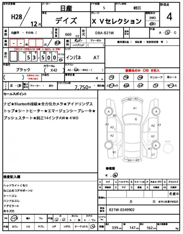 Ref:AUX-19044824 NISSAN DAYZ 2016 - Image 21