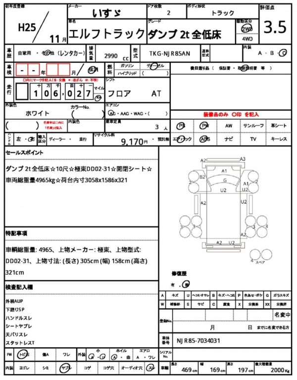 Ref:AUX-19044927 ISUZU ELF TRUCK 2013 - Image 21