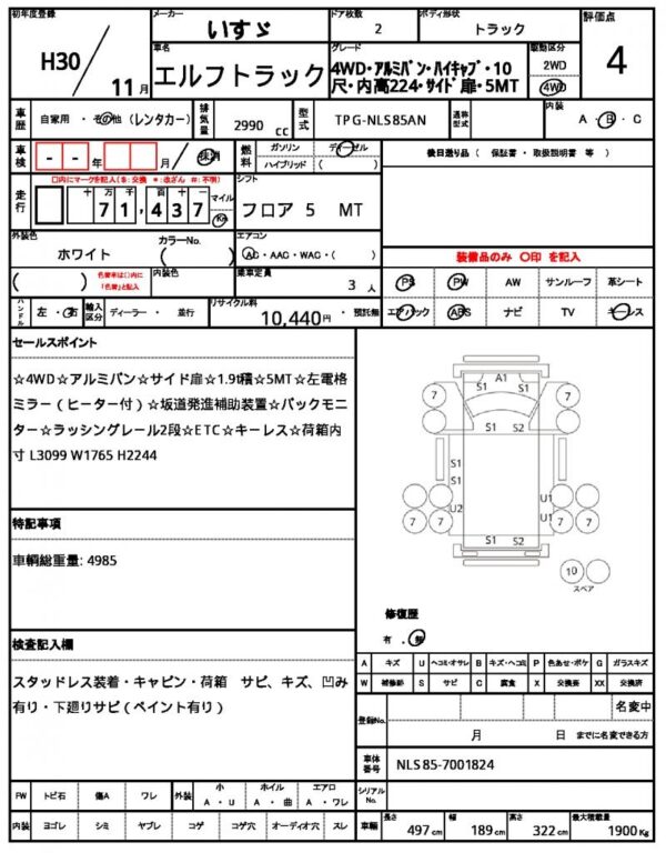 Ref:AUX-19045072 ISUZU ELF TRUCK 2018 - Image 20
