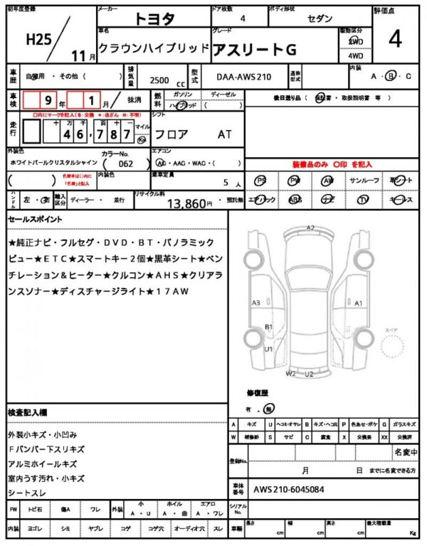 Ref:AUX-19051575 TOYOTA CROWN HYBRID 2013 - Image 21