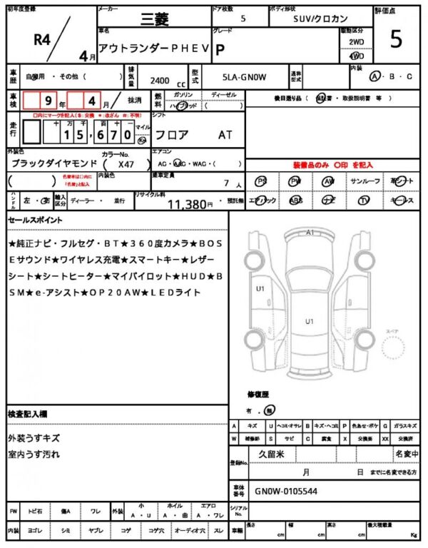 Ref:AUX-19051576 MITSUBISHI OUTLANDER PHEV 2022 - Image 21