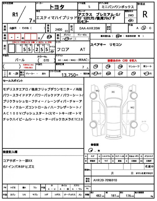 Ref:AUX-19051697 TOYOTA ESTIMA HYBRID 2019 - Image 21