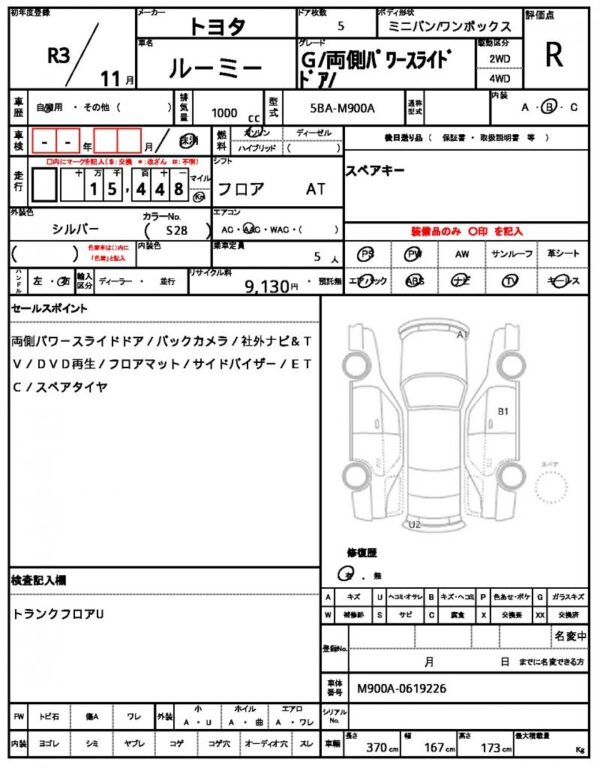 Ref:AUX-19051698 TOYOTA ROOMY 2021 - Image 21