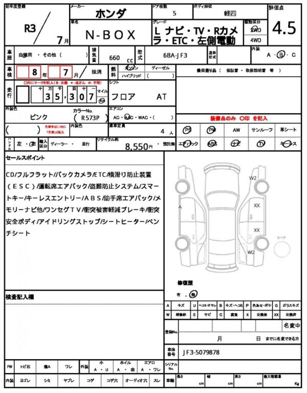Ref:AUX-19051702 HONDA N-BOX 2021 - Image 21