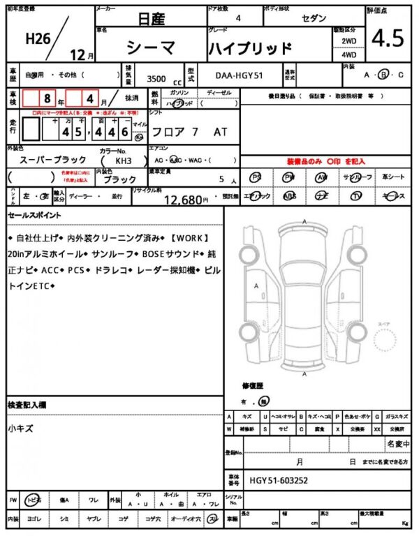 Ref:AUX-19051933 NISSAN CIMA 2014 - Image 18