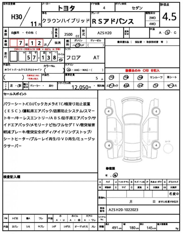 Ref:AUX-19056119 TOYOTA CROWN HYBRID 2018 - Image 21