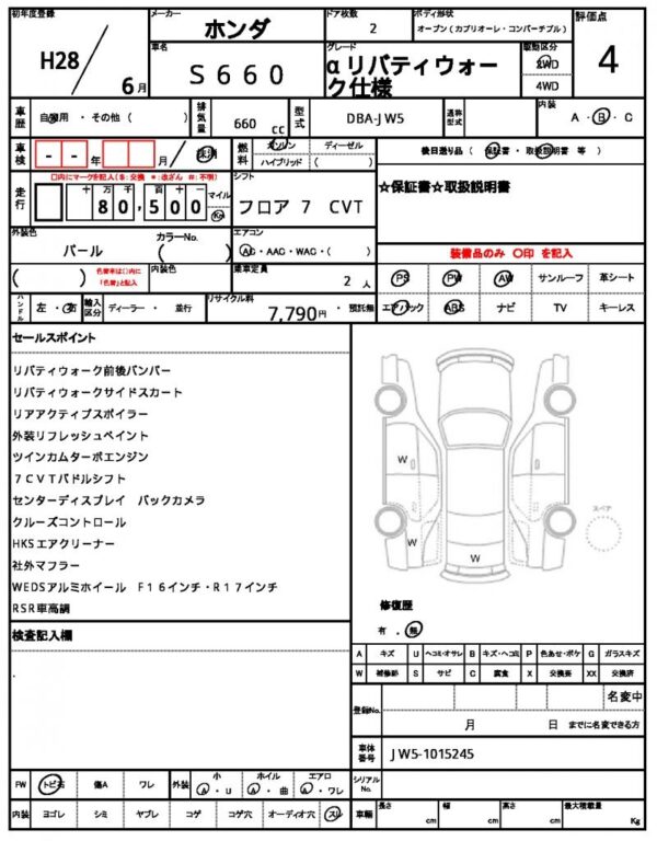 Ref:AUX-19056217 HONDA S660 2016 - Image 11