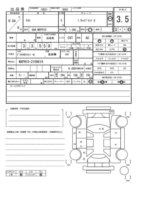 Ref:AUX-19056312 TOYOTA YARIS 2022 - Image 21