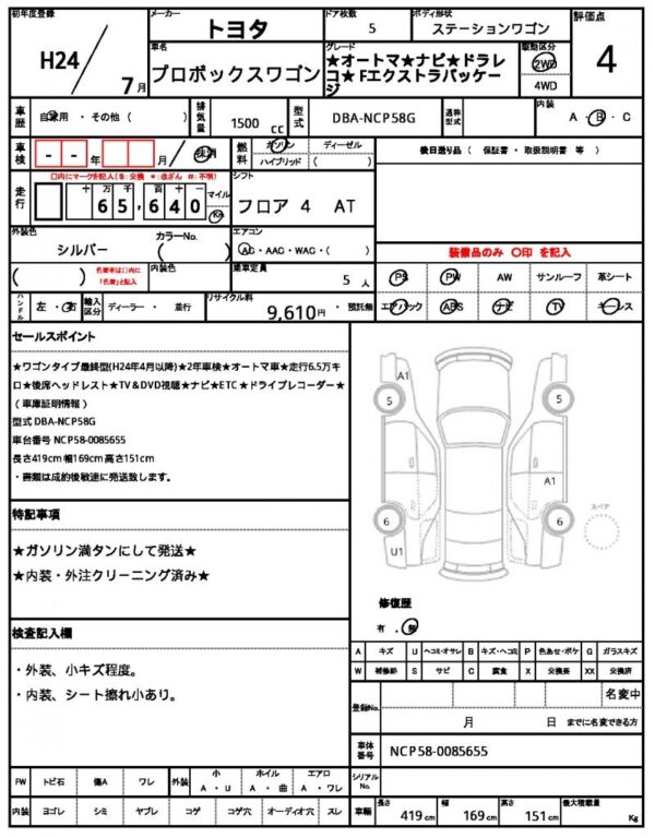 Ref:AUX-19057140 TOYOTA PROBOX WAGON 2012 - Image 21