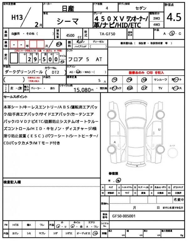 Ref:AUX-19057153 NISSAN CIMA 2001 - Image 20