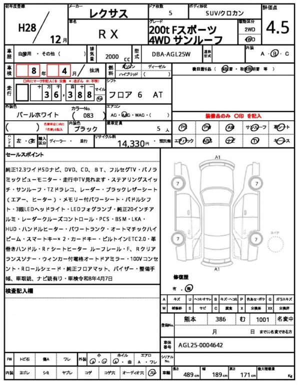 Ref:AUX-19057735 LEXUS RX 2016 - Image 21