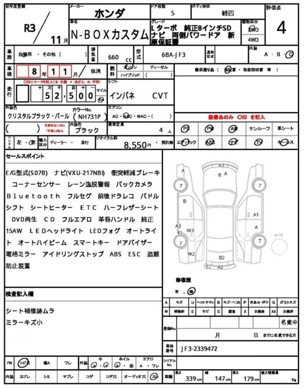 Ref:AUX-19057740 HONDA N-BOX CUSTOM 2021 - Image 21