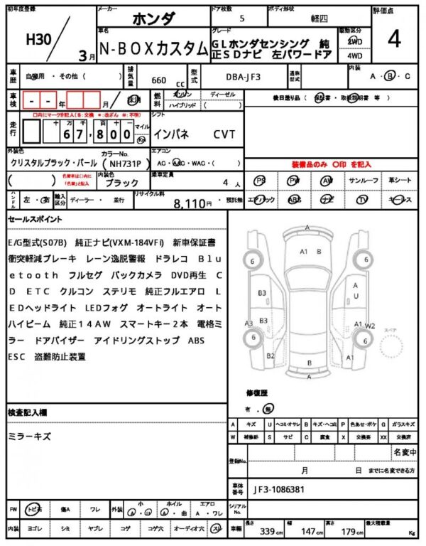 Ref:AUX-19058118 HONDA N-BOX CUSTOM 2018 - Image 21