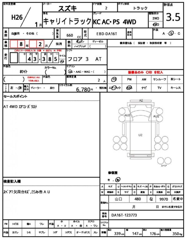 Ref:AUX-19059894 SUZUKI CARRY TRUCK 2014 - Image 21