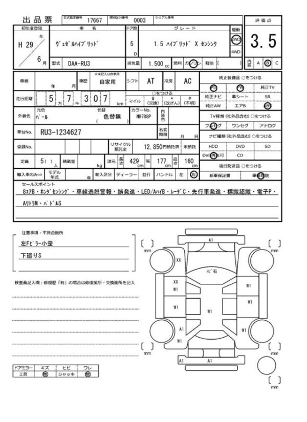 Ref:AUX-19059907 HONDA VEZEL 2017 - Image 21