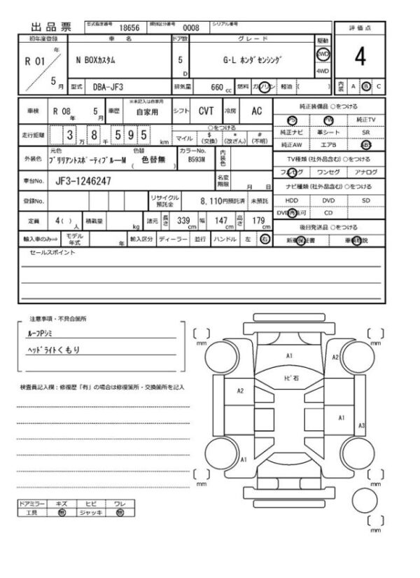 Ref:AUX-19059917 HONDA N-BOX CUSTOM 2019 - Image 21