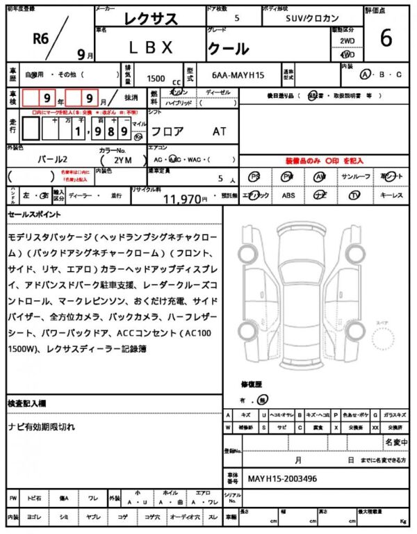 Ref:AUX-19059965 LEXUS LBX 2024 - Image 7