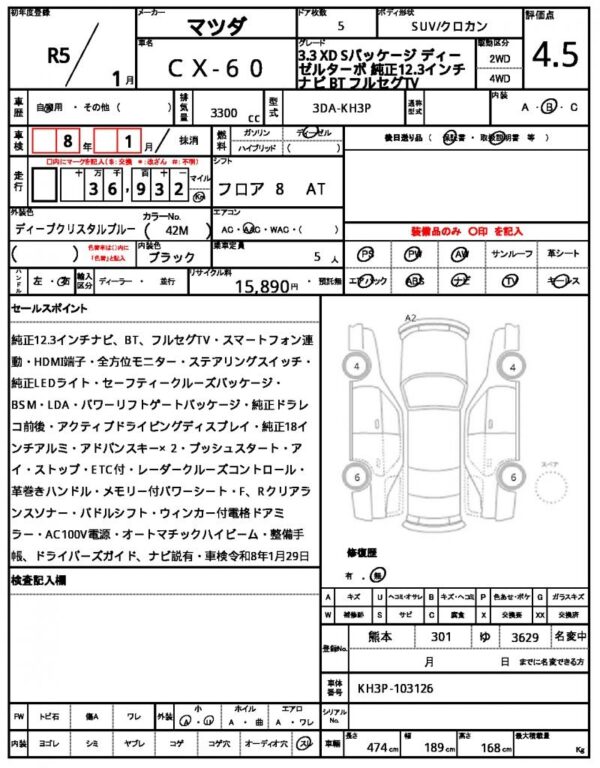 Ref:AUX-19060348 MAZDA CX-60 2023 - Image 21
