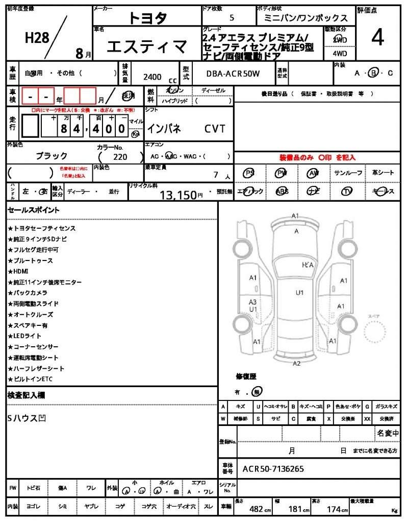 Ref:AUX-19061201 TOYOTA ESTIMA 2016 - Image 21
