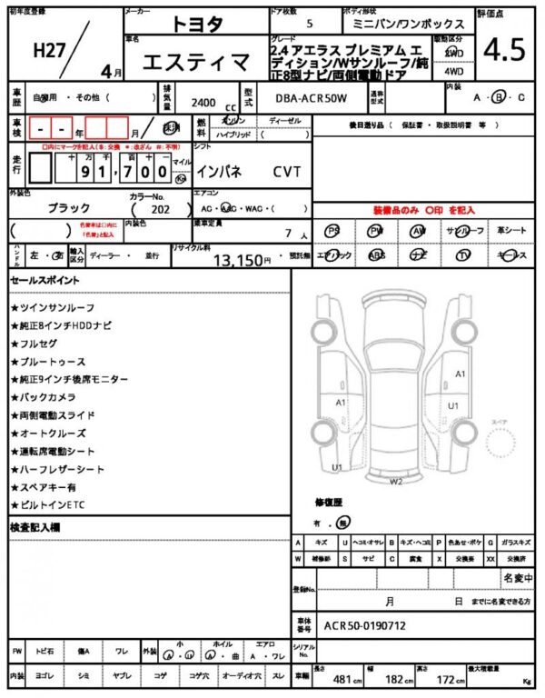 Ref:AUX-19061219 TOYOTA ESTIMA 2015 - Image 21