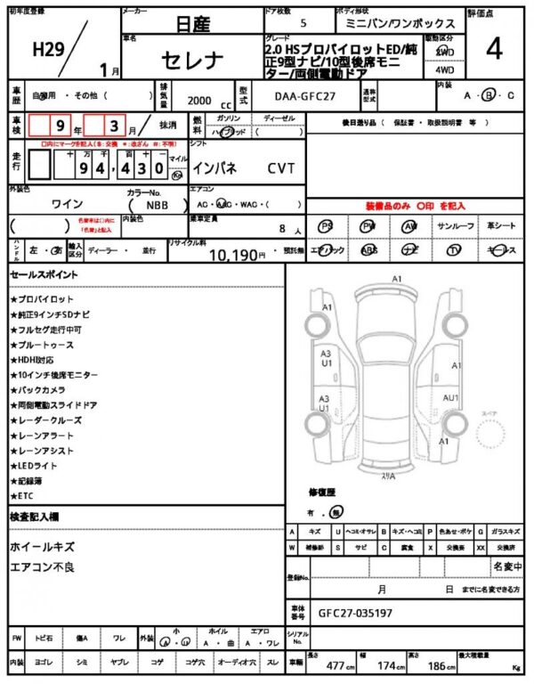 Ref:AUX-19061222 NISSAN SERENA 2017 - Image 21