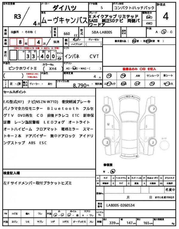Ref:AUX-19061239 DAIHATSU MOVE CANBUS 2021 - Image 21