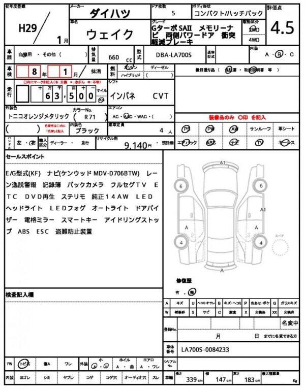Ref:AUX-19061248 DAIHATSU WAKE 2017 - Image 21