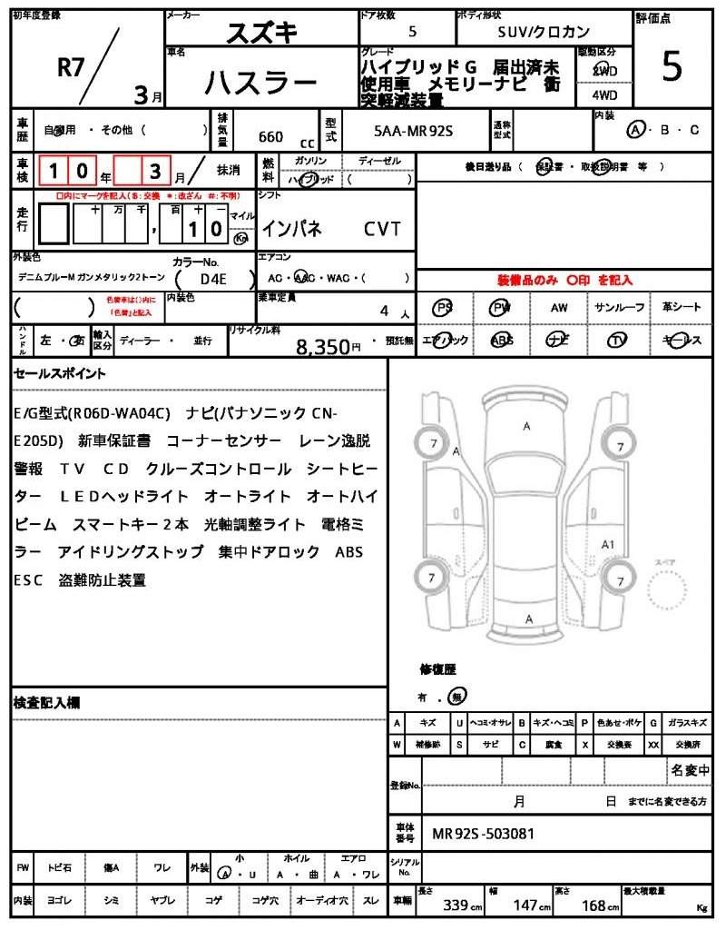 Ref:AUX-19061259 SUZUKI HUSTLER 2025 - Image 21