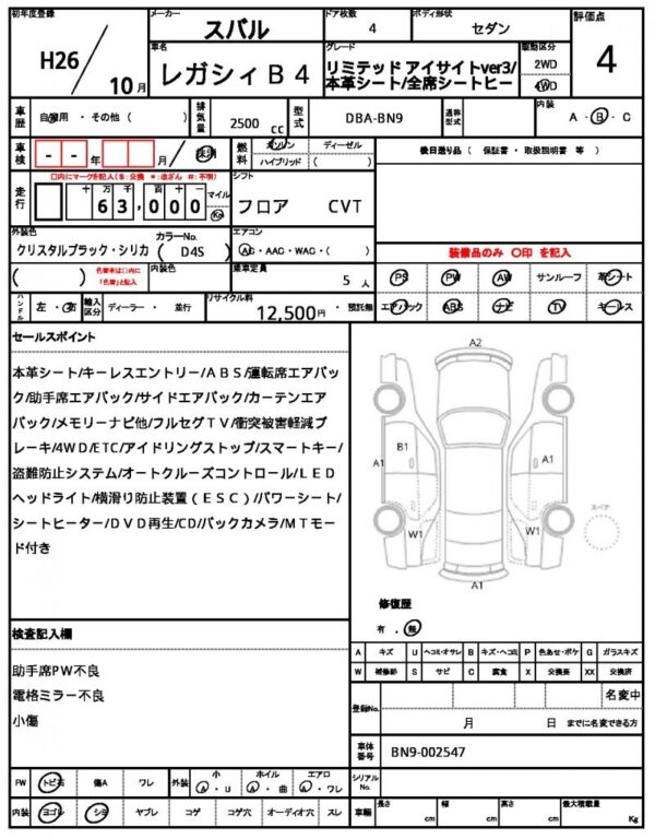 Ref:AUX-19061467 SUBARU LEGACY B4 2014 - Image 21