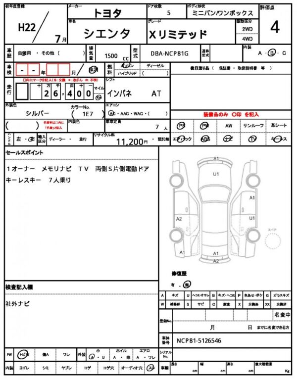 Ref:AUX-19066624 TOYOTA SIENTA 2010 - Image 21