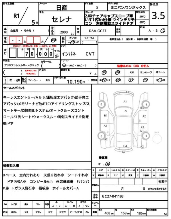 Ref:AUX-19066842 NISSAN SERENA 2019 - Image 21
