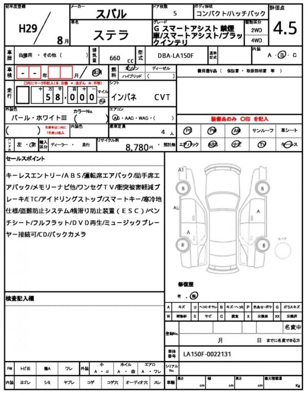 Ref:AUX-19067071 SUBARU STELLA 2017 - Image 19