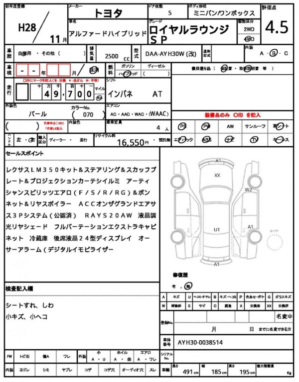 Ref:AUX-19070649 TOYOTA ALPHARD HYBRID 2016 - Image 21