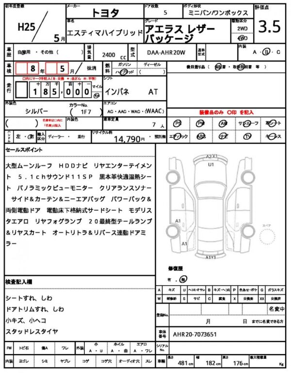 Ref:AUX-19070684 TOYOTA ESTIMA HYBRID 2013 - Image 21