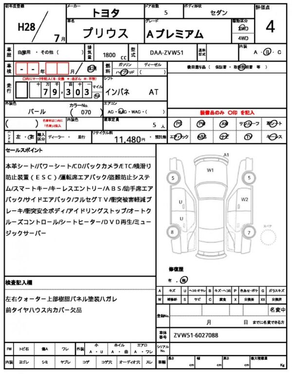 Ref:AUX-19070758 TOYOTA PRIUS 2016 - Image 21