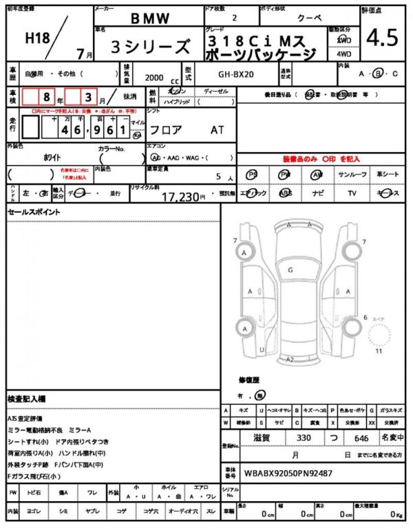 Ref:AUX-19070801 BMW 3 SERIES 2006 - Image 18