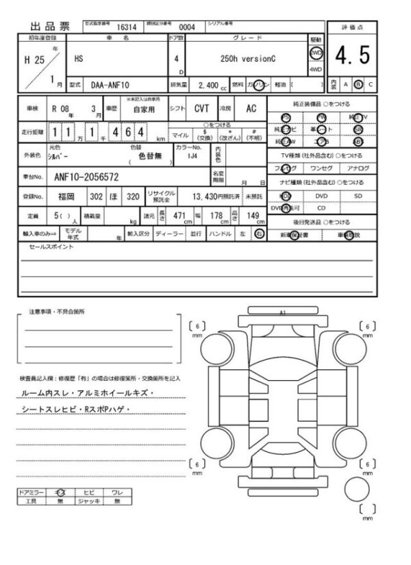 Ref:AUX-19070803 LEXUS HS 2013 - Image 21