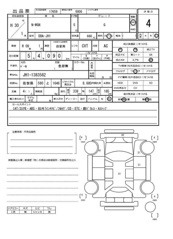 Ref:AUX-19070806 HONDA N-WGN 2018 - Image 20